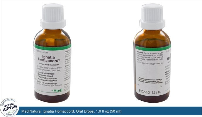 MediNatura, Ignatia Homaccord, Oral Drops, 1.6 fl oz (50 ml)