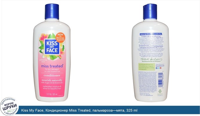 Kiss My Face, Кондиционер Miss Treated, пальмароза—мята, 325 ml