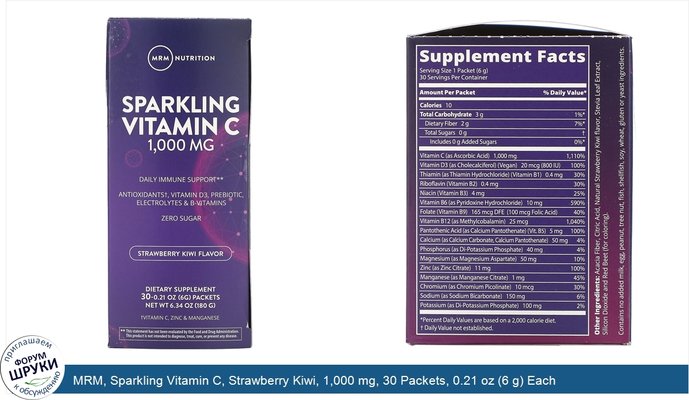 MRM, Sparkling Vitamin C, Strawberry Kiwi, 1,000 mg, 30 Packets, 0.21 oz (6 g) Each