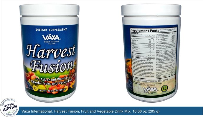Vaxa International, Harvest Fusion, Fruit and Vegetable Drink Mix, 10.06 oz (285 g)