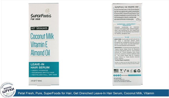 Petal Fresh, Pure, SuperFoods for Hair, Get Drenched Leave-In Hair Serum, Coconut Milk, Vitamin E Almond Oil, 2 fl oz (60 ml)