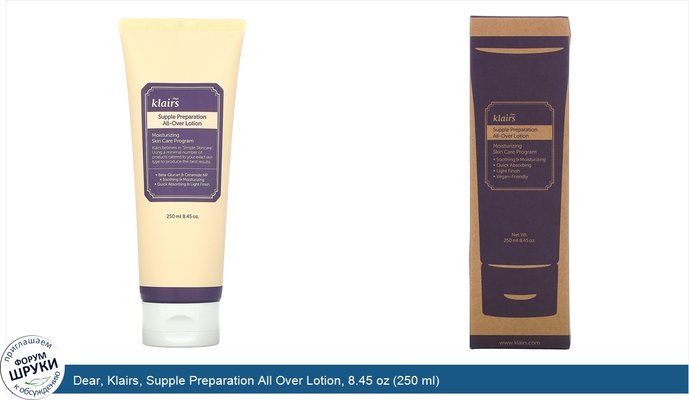 Dear, Klairs, Supple Preparation All Over Lotion, 8.45 oz (250 ml)