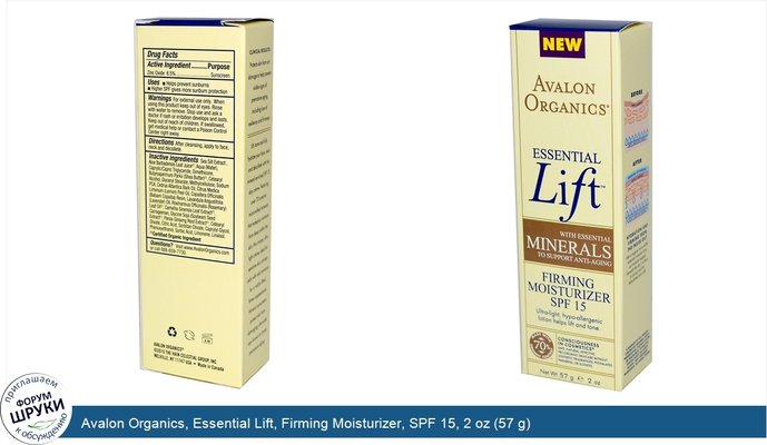 Avalon Organics, Essential Lift, Firming Moisturizer, SPF 15, 2 oz (57 g)
