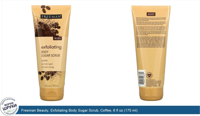 Freeman Beauty, Exfoliating Body Sugar Scrub, Coffee, 6 fl oz (175 ml)