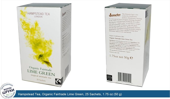 Hampstead Tea, Organic Fairtrade Lime Green, 25 Sachets, 1.75 oz (50 g)