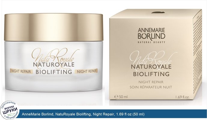 AnneMarie Borlind, NatuRoyale Biolifting, Night Repair, 1.69 fl oz (50 ml)