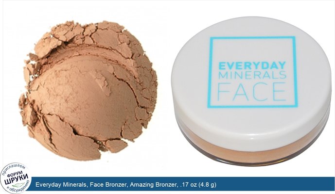 Everyday Minerals, Face Bronzer, Amazing Bronzer, .17 oz (4.8 g)