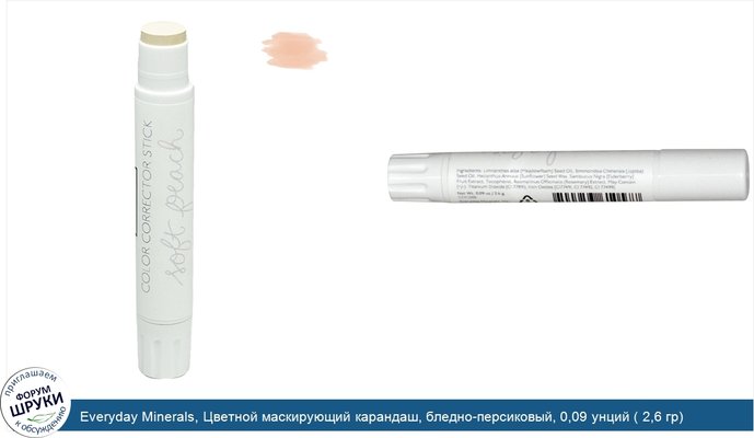 Everyday Minerals, Цветной маскирующий карандаш, бледно-персиковый, 0,09 унций ( 2,6 гр)