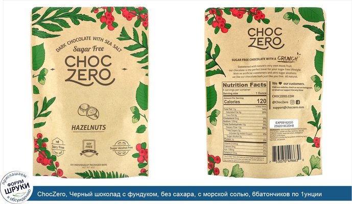 ChocZero, Черный шоколад с фундуком, без сахара, с морской солью, 6батончиков по 1унции