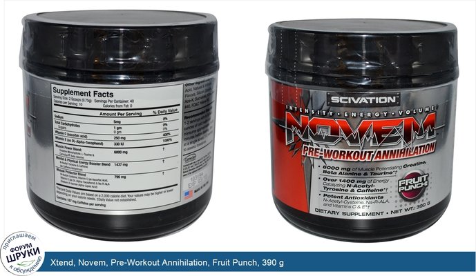 Xtend, Novem, Pre-Workout Annihilation, Fruit Punch, 390 g