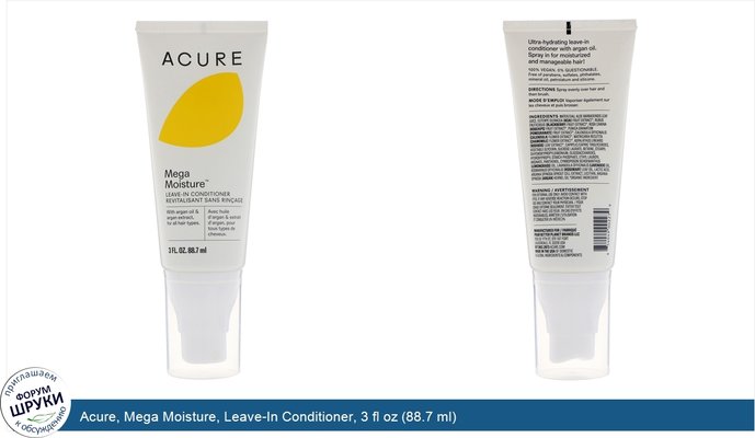 Acure, Mega Moisture, Leave-In Conditioner, 3 fl oz (88.7 ml)