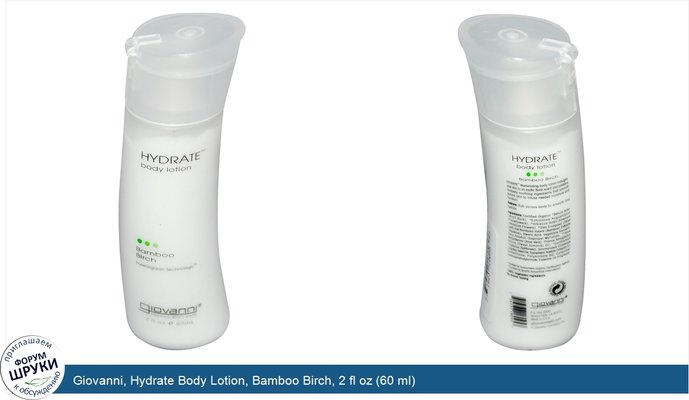 Giovanni, Hydrate Body Lotion, Bamboo Birch, 2 fl oz (60 ml)