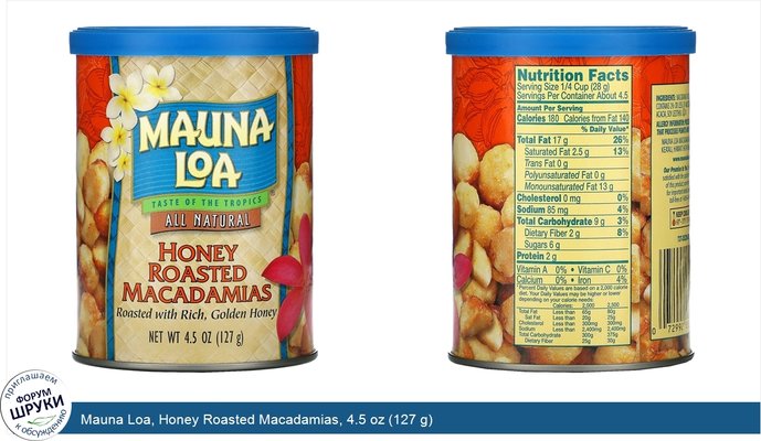 Mauna Loa, Honey Roasted Macadamias, 4.5 oz (127 g)