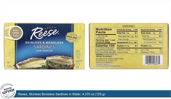 Reese, Skinless Boneless Sardines in Water, 4.375 oz (125 g)