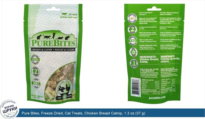 Pure Bites, Freeze Dried, Cat Treats, Chicken Breast Catnip, 1.3 oz (37 g)