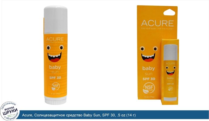 Acure, Солнцезащитное средство Baby Sun, SPF 30, .5 oz (14 г)