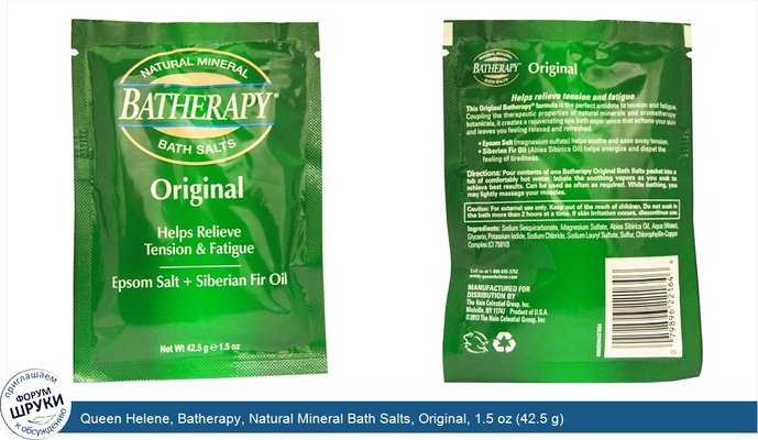 Queen Helene, Batherapy, Natural Mineral Bath Salts, Original, 1.5 oz (42.5 g)