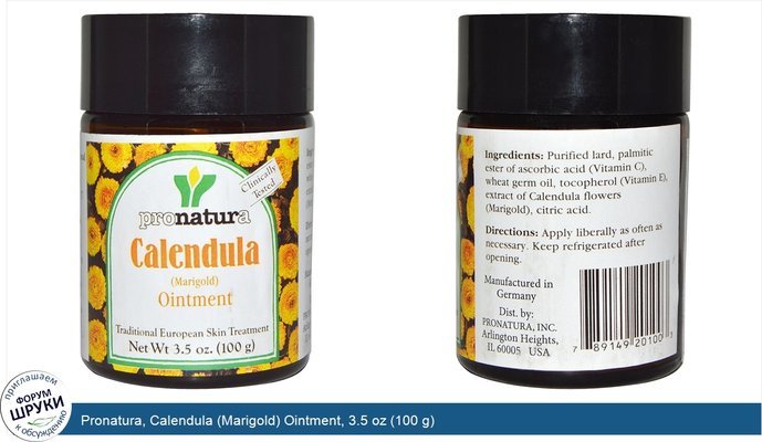 Pronatura, Calendula (Marigold) Ointment, 3.5 oz (100 g)
