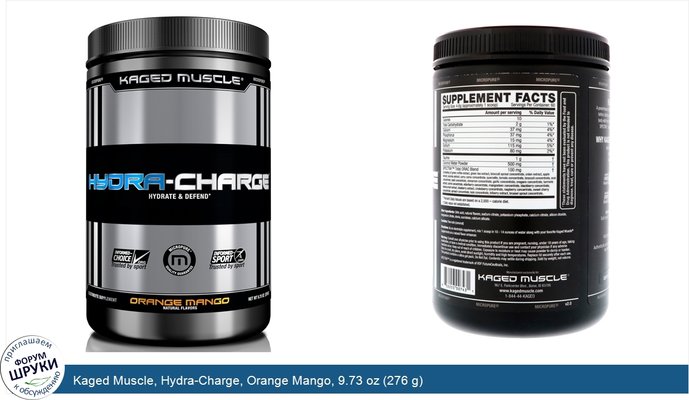 Kaged Muscle, Hydra-Charge, Orange Mango, 9.73 oz (276 g)