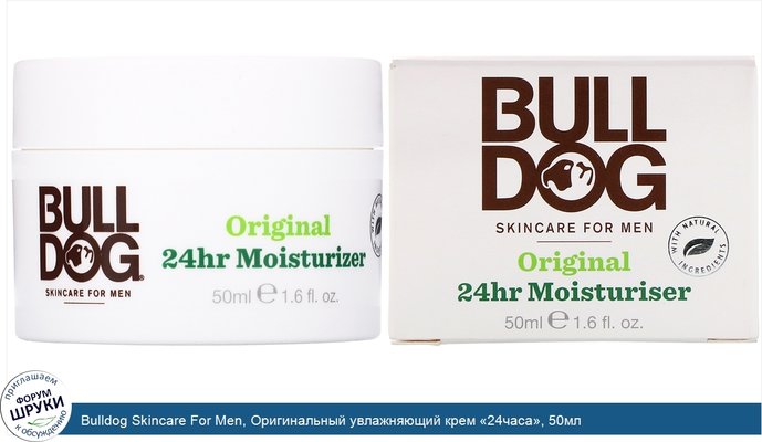 Bulldog Skincare For Men, Оригинальный увлажняющий крем «24часа», 50мл