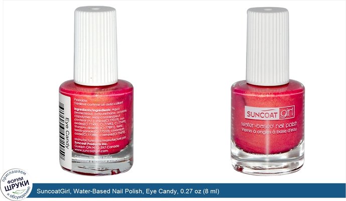 SuncoatGirl, Water-Based Nail Polish, Eye Candy, 0.27 oz (8 ml)