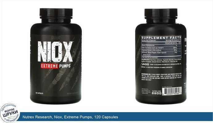 Nutrex Research, Niox, Extreme Pumps, 120 Capsules