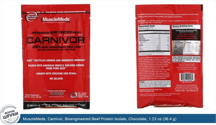 MuscleMeds, Carnivor, Bioengineered Beef Protein Isolate, Chocolate, 1.23 oz (36.4 g)