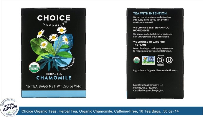Choice Organic Teas, Herbal Tea, Organic Chamomile, Caffeine-Free, 16 Tea Bags, .50 oz (14 g)