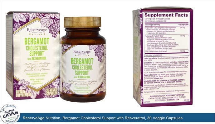 ReserveAge Nutrition, Bergamot Cholesterol Support with Resveratrol, 30 Veggie Capsules