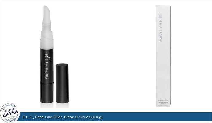 E.L.F., Face Line Filler, Clear, 0.141 oz (4.0 g)