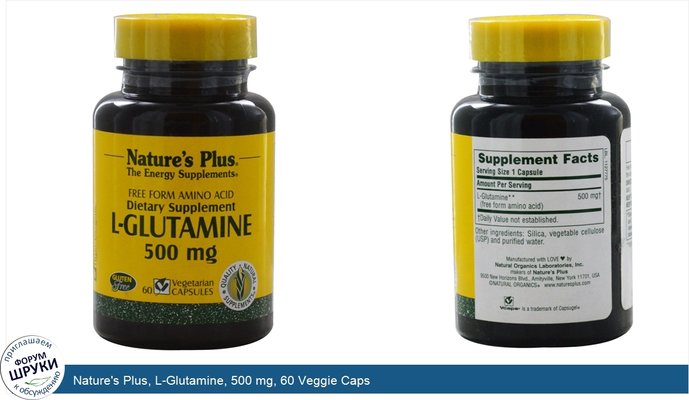 Nature\'s Plus, L-Glutamine, 500 mg, 60 Veggie Caps