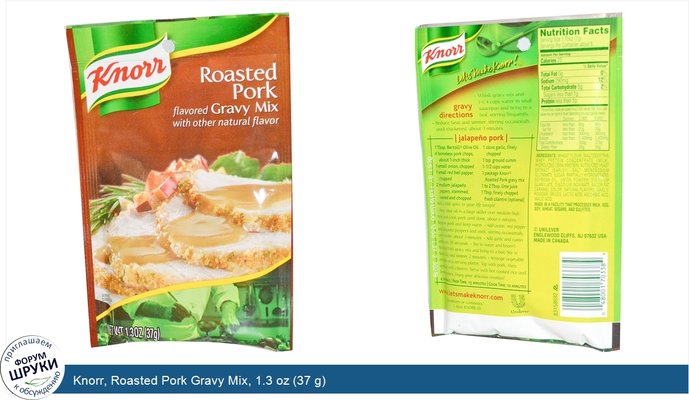 Knorr, Roasted Pork Gravy Mix, 1.3 oz (37 g)