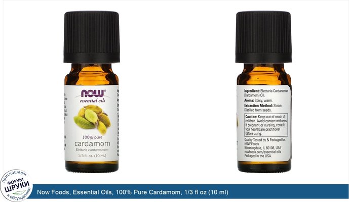 Now Foods, Essential Oils, 100% Pure Cardamom, 1/3 fl oz (10 ml)