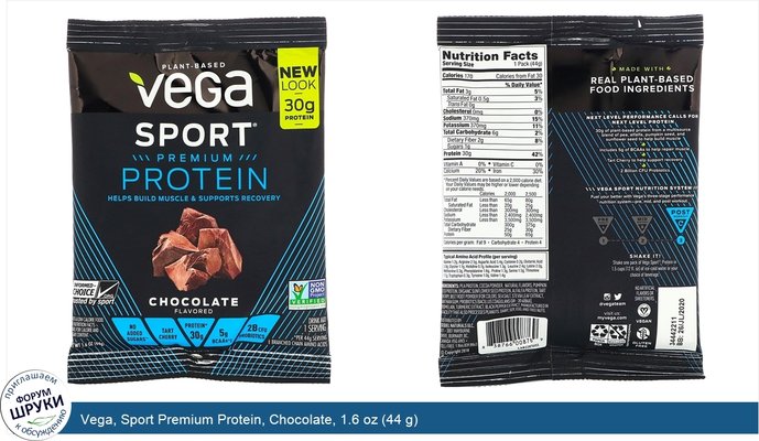 Vega, Sport Premium Protein, Chocolate, 1.6 oz (44 g)