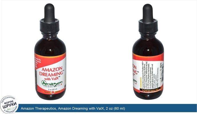 Amazon Therapeutics, Amazon Dreaming with ValX, 2 oz (60 ml)