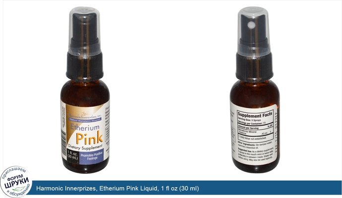 Harmonic Innerprizes, Etherium Pink Liquid, 1 fl oz (30 ml)
