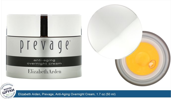 Elizabeth Arden, Prevage, Anti-Aging Overnight Cream, 1.7 oz (50 ml)