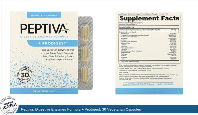 Peptiva, Digestive Enzymes Formula + Prodigest, 30 Vegetarian Capsules