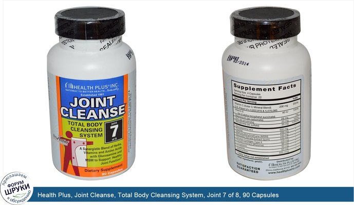 Health Plus, Joint Cleanse, Total Body Cleansing System, Joint 7 of 8, 90 Capsules