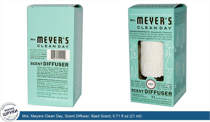 Mrs. Meyers Clean Day, Scent Diffuser, Basil Scent, 0.71 fl oz (21 ml)