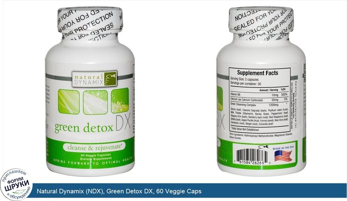 Natural Dynamix (NDX), Green Detox DX, 60 Veggie Caps