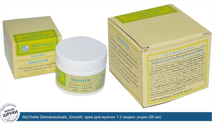 MyChelle Dermaceuticals, Smooth, крем для мужчин 1.2 жидких унции (35 мл)