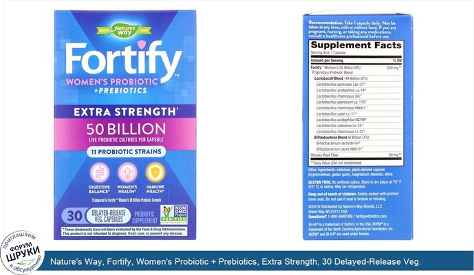 Nature\'s Way, Fortify, Women\'s Probiotic + Prebiotics, Extra Strength, 30 Delayed-Release Veg. Capsules