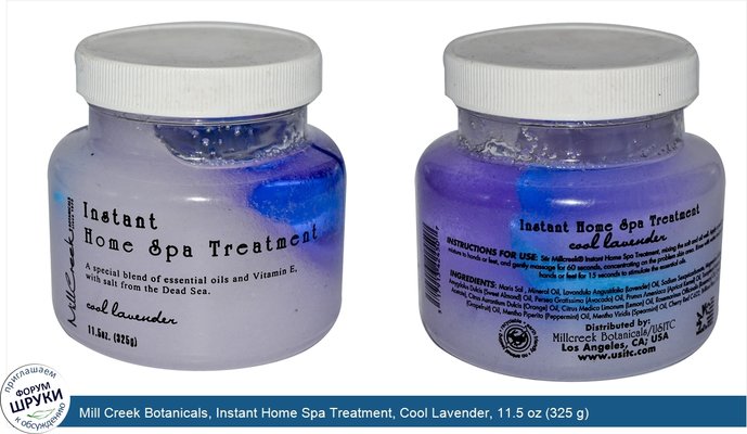 Mill Creek Botanicals, Instant Home Spa Treatment, Cool Lavender, 11.5 oz (325 g)