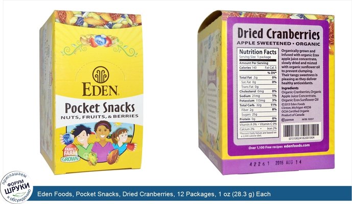 Eden Foods, Pocket Snacks, Dried Cranberries, 12 Packages, 1 oz (28.3 g) Each