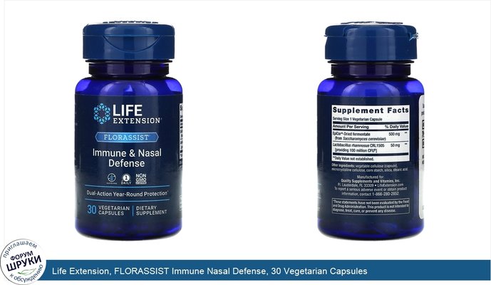 Life Extension, FLORASSIST Immune Nasal Defense, 30 Vegetarian Capsules
