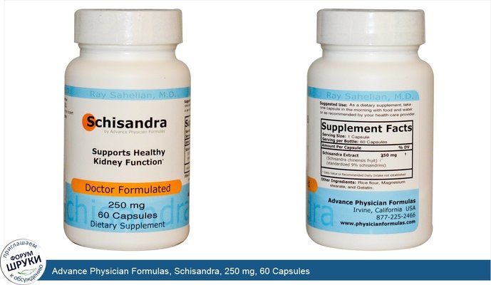 Advance Physician Formulas, Schisandra, 250 mg, 60 Capsules