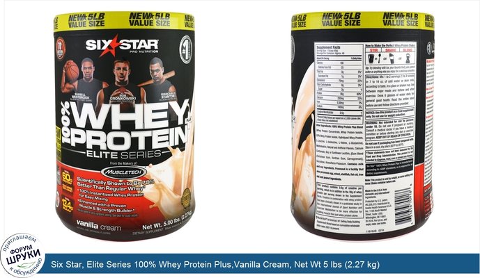 Six Star, Elite Series 100% Whey Protein Plus,Vanilla Cream, Net Wt 5 lbs (2.27 kg)