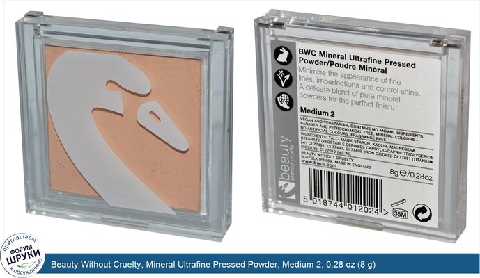 Beauty Without Cruelty, Mineral Ultrafine Pressed Powder, Medium 2, 0.28 oz (8 g)