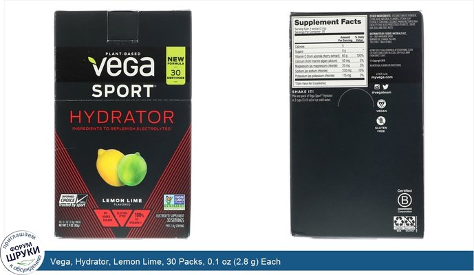 Vega, Hydrator, Lemon Lime, 30 Packs, 0.1 oz (2.8 g) Each